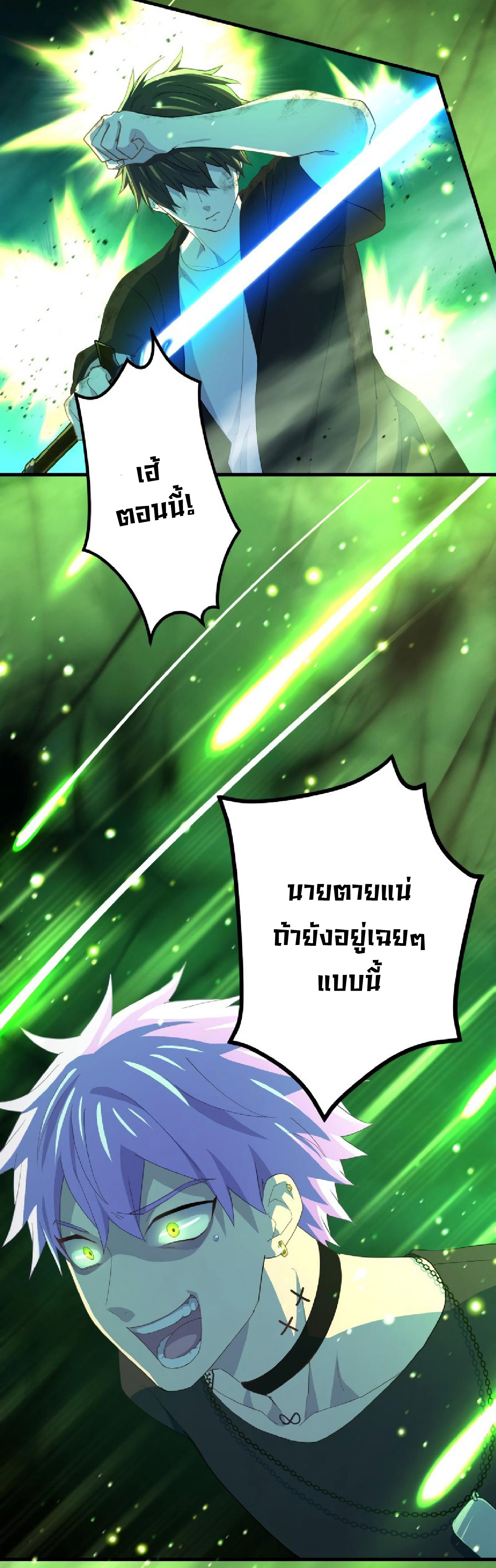 การกลับชาติมาเกิดของจอมเวทย์ต้องห้าม (Reincarnation of the Forbidden Archmage) ตอนที่ 61 หน้า 23