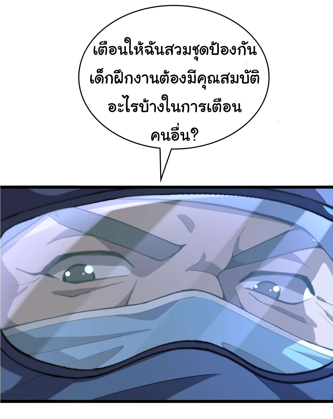 สุดยอดระบบของหมอหลิงหรัน ตอนที่ 131 หน้า 15
