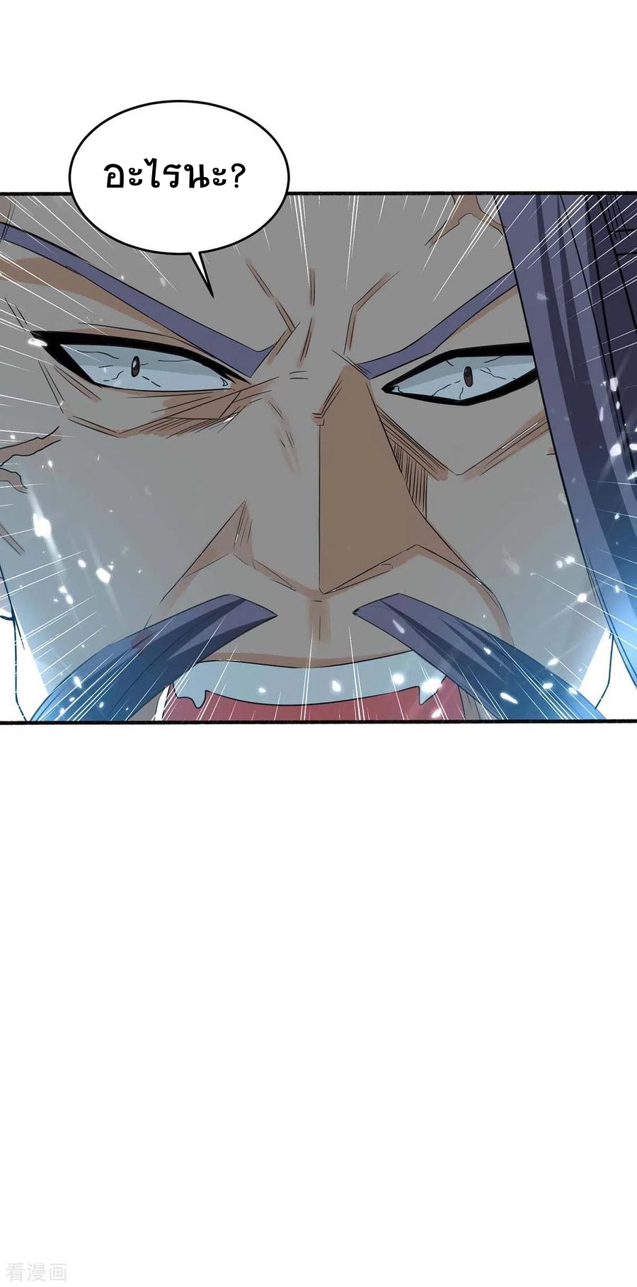 การกลับมาของจักพรรดิ์ ตอนที่ 170 หน้า 15