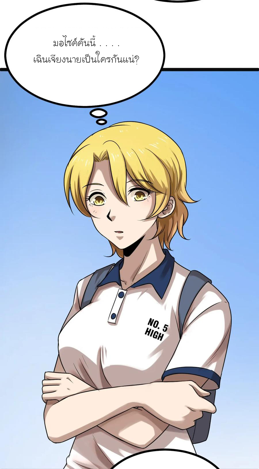 หัวหน้ามาเฟียกลับมาอายุ 16 อีกครั้ง ตอนที่ 20 หน้า 41