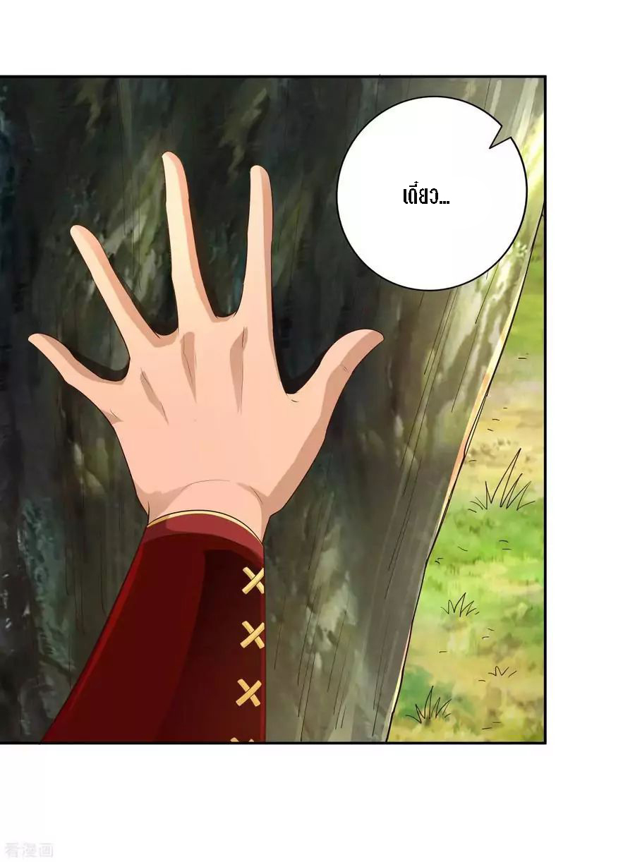 Wu Ling Sword Master ตอนที่ 19 หน้า 6