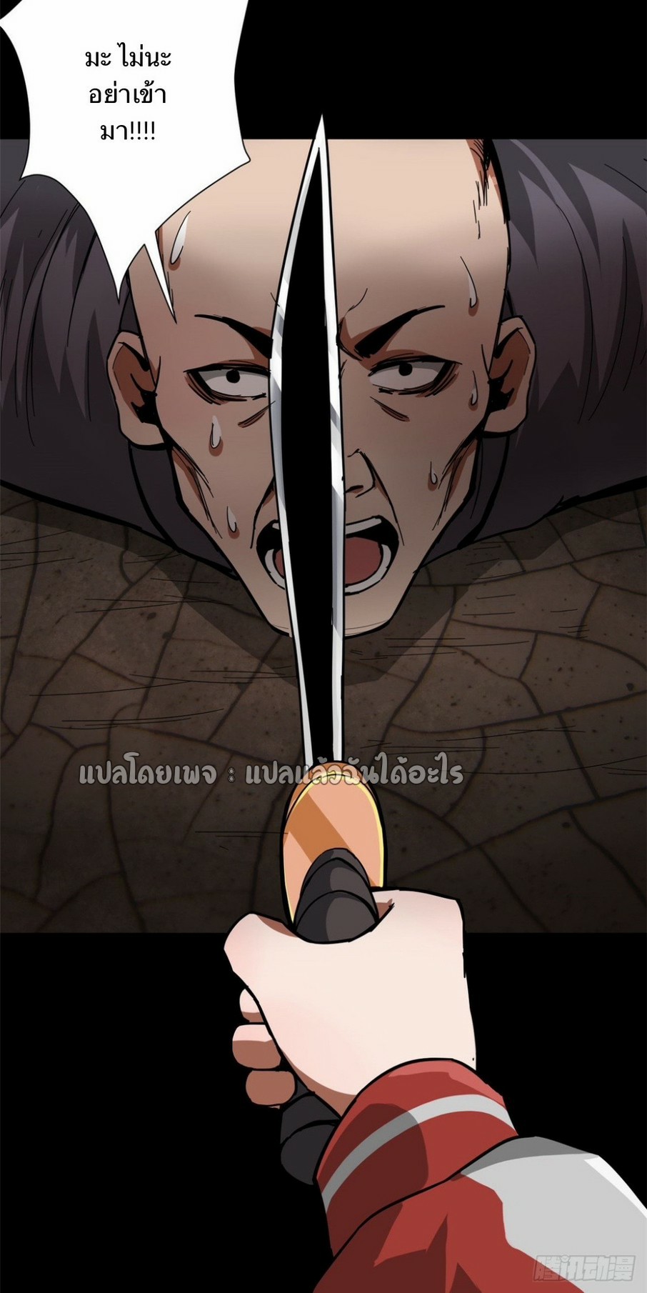 รูเล็ตเวิลด์ สุ่มไอเทมเอาชีวิตรอด ตอนที่ 105 หน้า 13