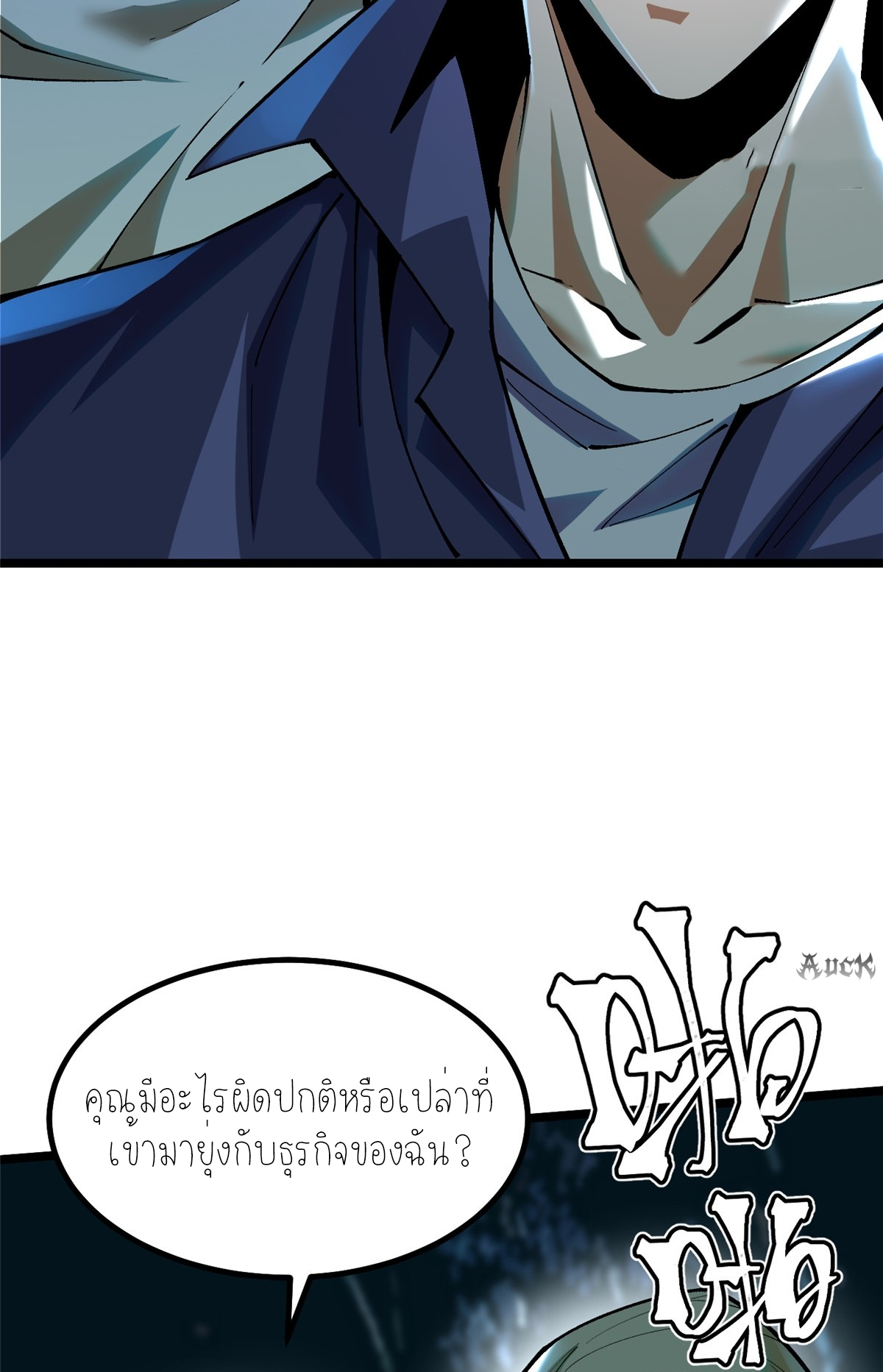 ไม่อยากเรียนทักษะ แห่งคำสาปเลย! ตอนที่ 22 หน้า 2