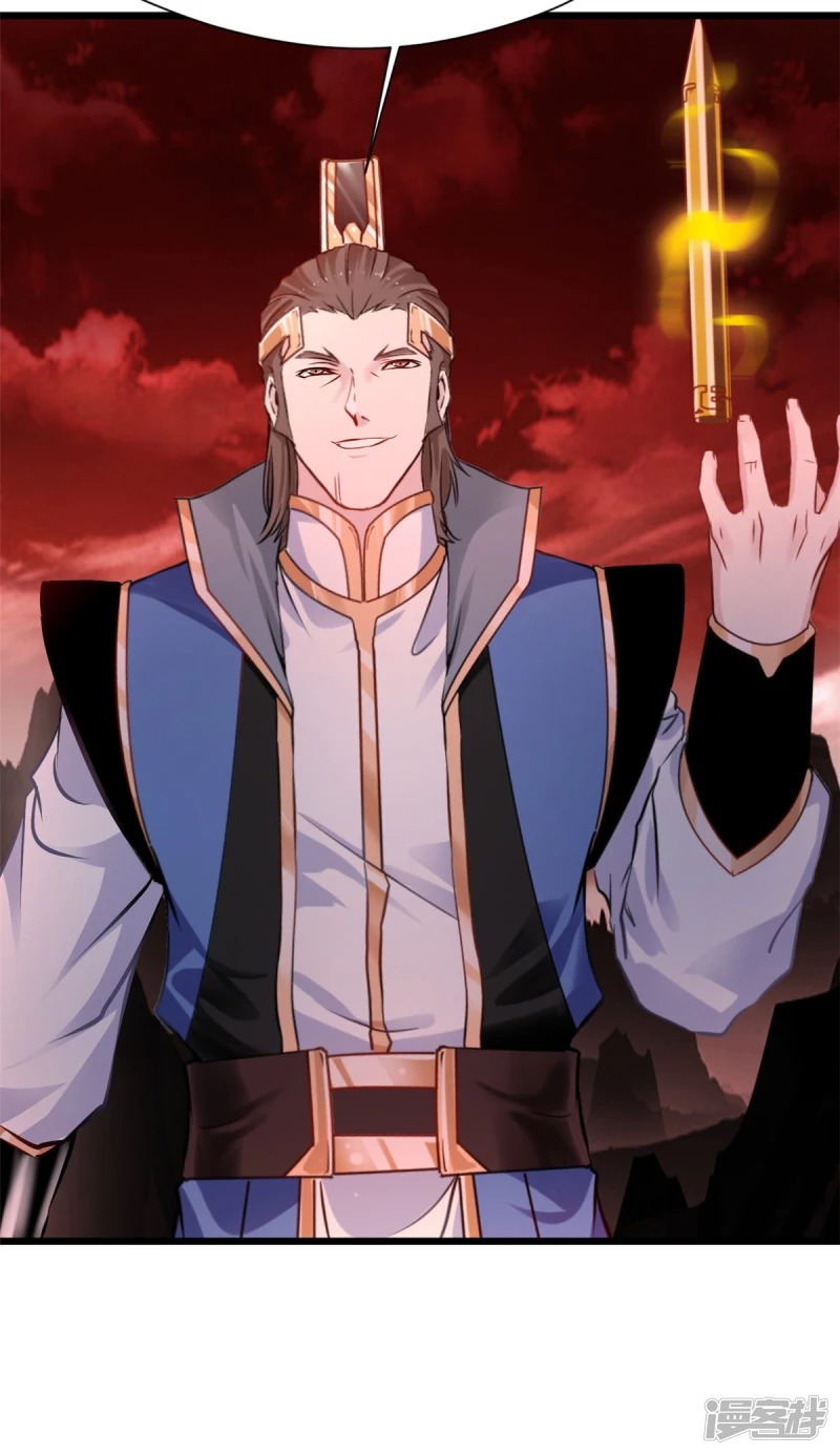 ปรมาจารย์ที่แข็งแกร่งที่สุด ตอนที่ 7 หน้า 17