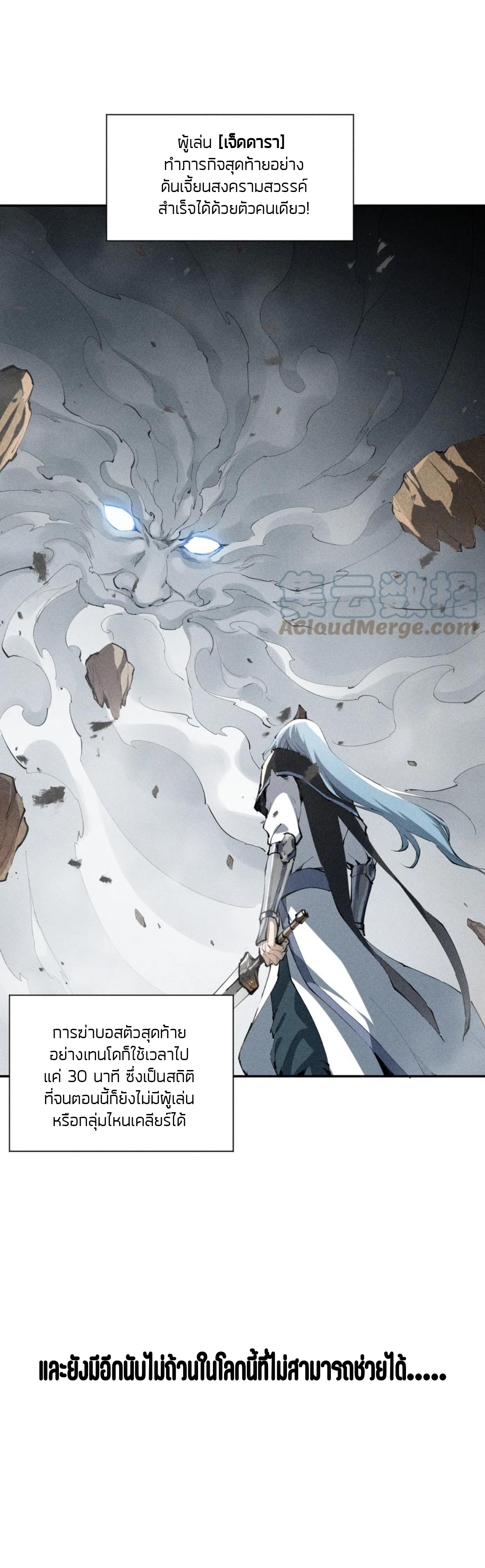 แม้ตัวละครเป็นแมงกะพรุนแต่ฉันก็ยังเทพอยู่ดี [ชนต้นฉบับ] ตอนที่ 1 หน้า 4