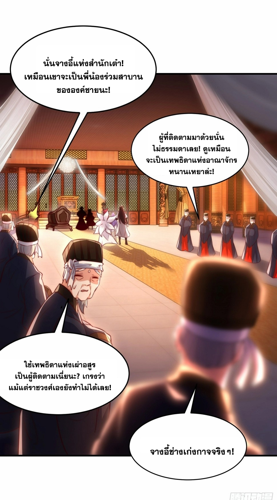 พิชิตใจท่านอาจารย์หญิงผู้งดงาม (ทันจีน) ตอนที่ 29 หน้า 54