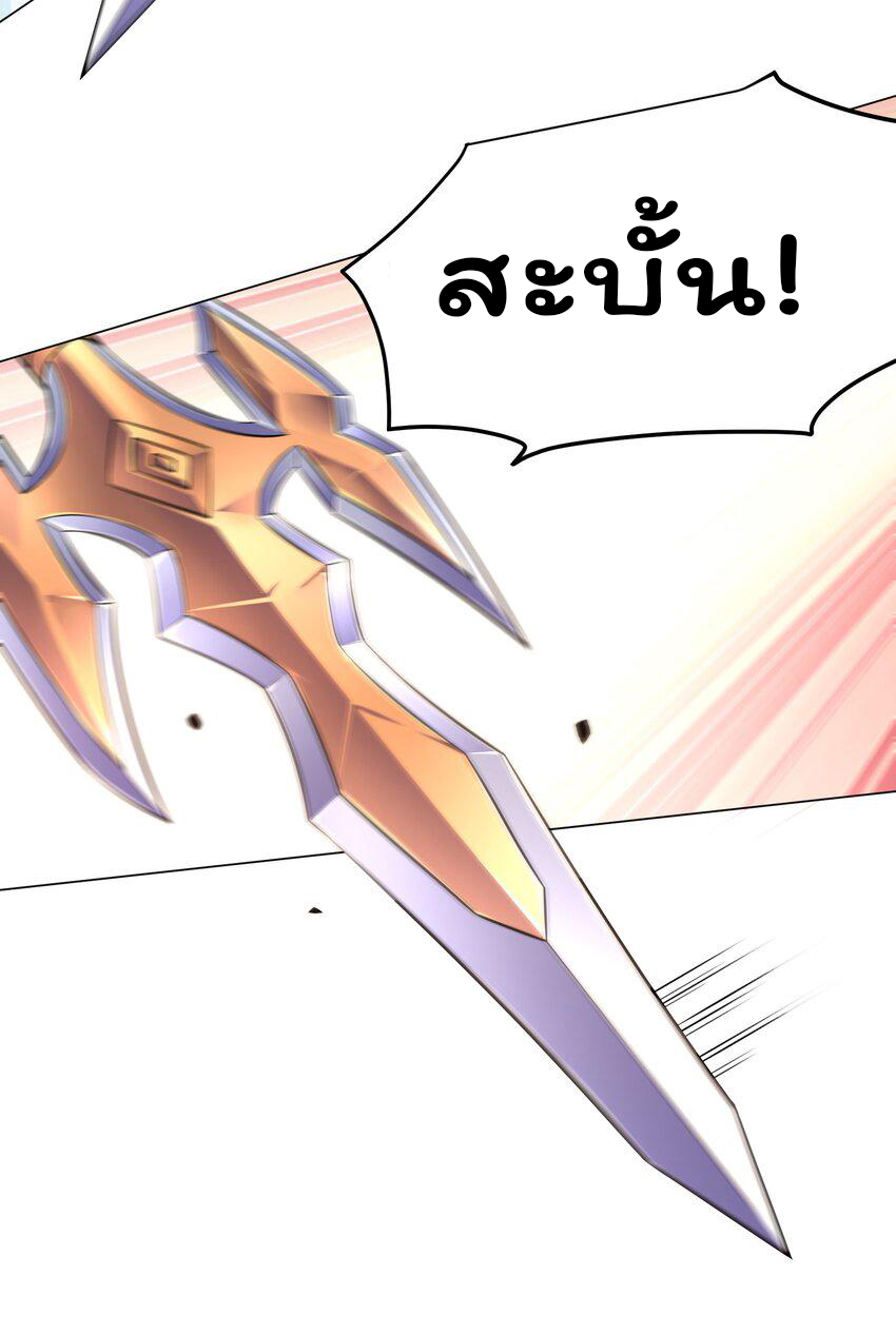 ยุคสมัยแห่งเทพ:โลกกลายเป็นเกมออนไลน์ Age of the Gods : The World Becomes an Online Game(ชนจีนแล้ว) ตอนที่ 15 หน้า 3