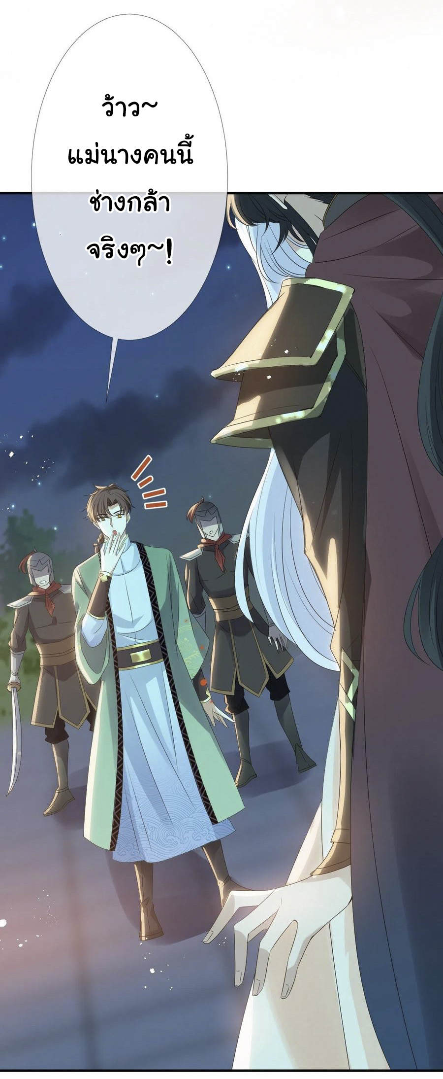 จักรพรรดินีสงคราม เกิดใหม่ในโลกซอมบี้ (Empress of the last days) จบ ตอนที่ 3 หน้า 17