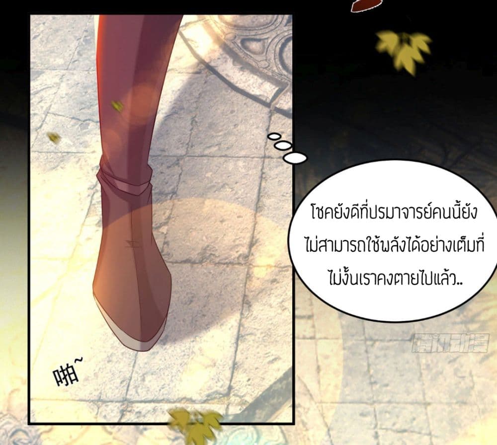 Reversal of God King ตอนที่ 13 หน้า 14