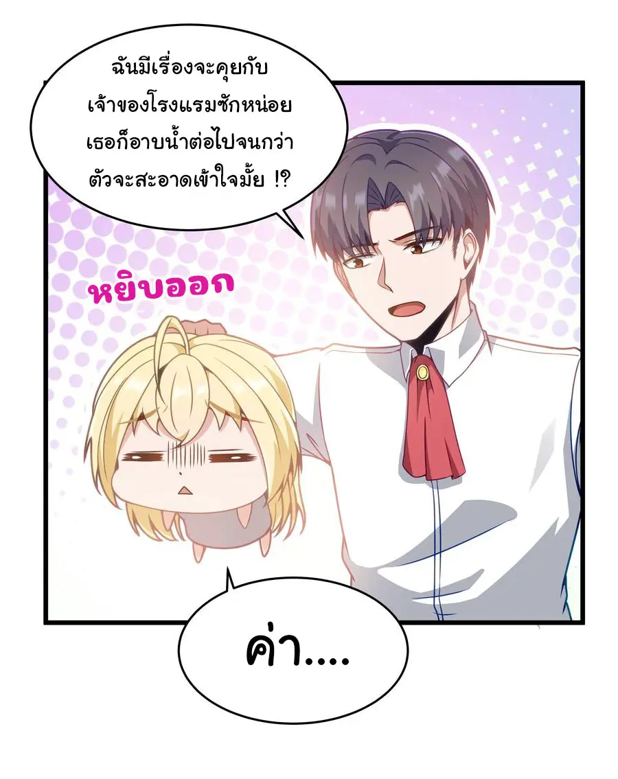 ผู้กล้าอย่างข้าจะพิชิตโลกาด้วยเงิน ( This Hero is a Money Supremacist ) ตอนที่ 5 หน้า 11