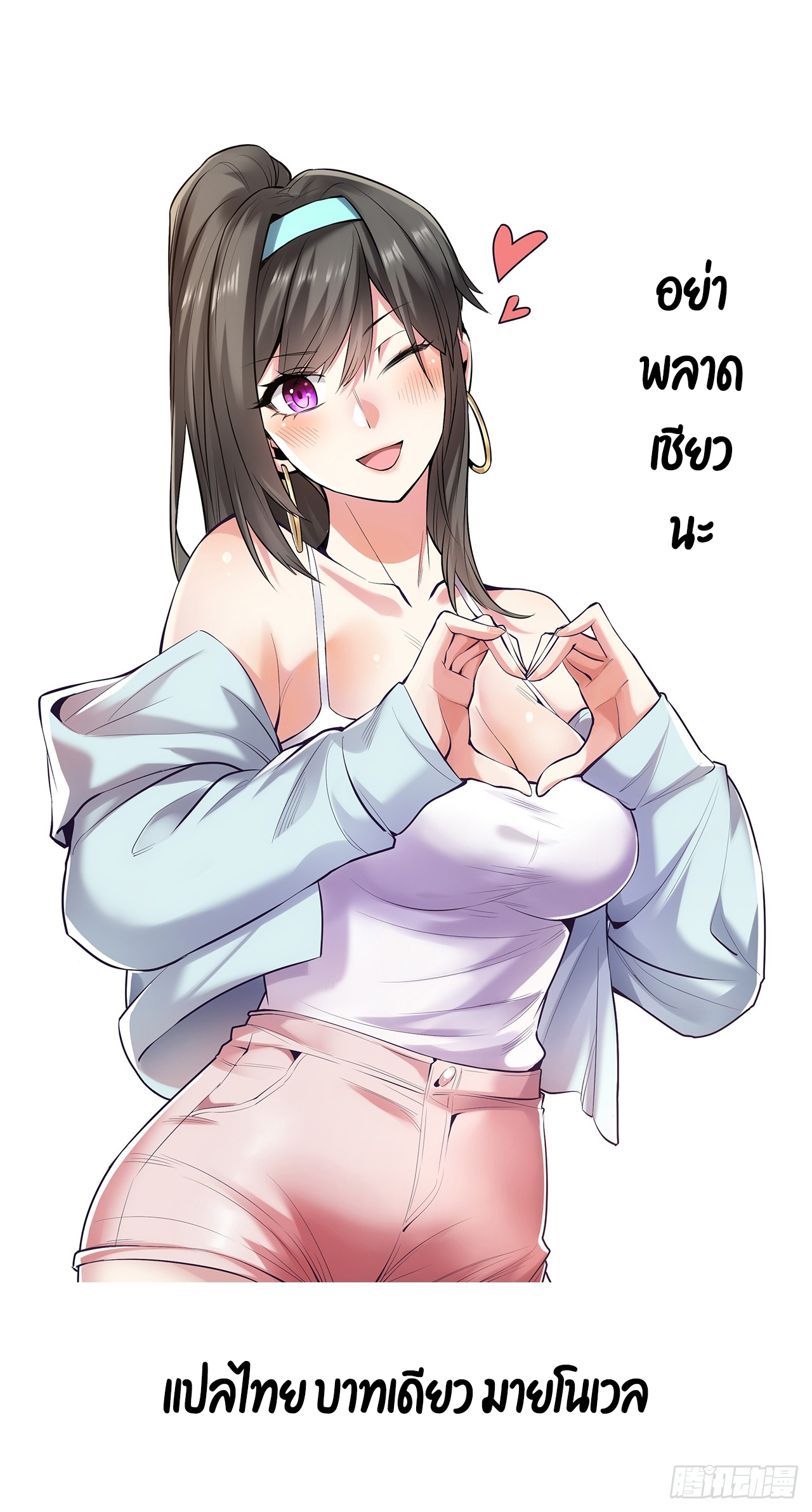 สุริยันและจันทรา ตอนที่ 1 หน้า 27