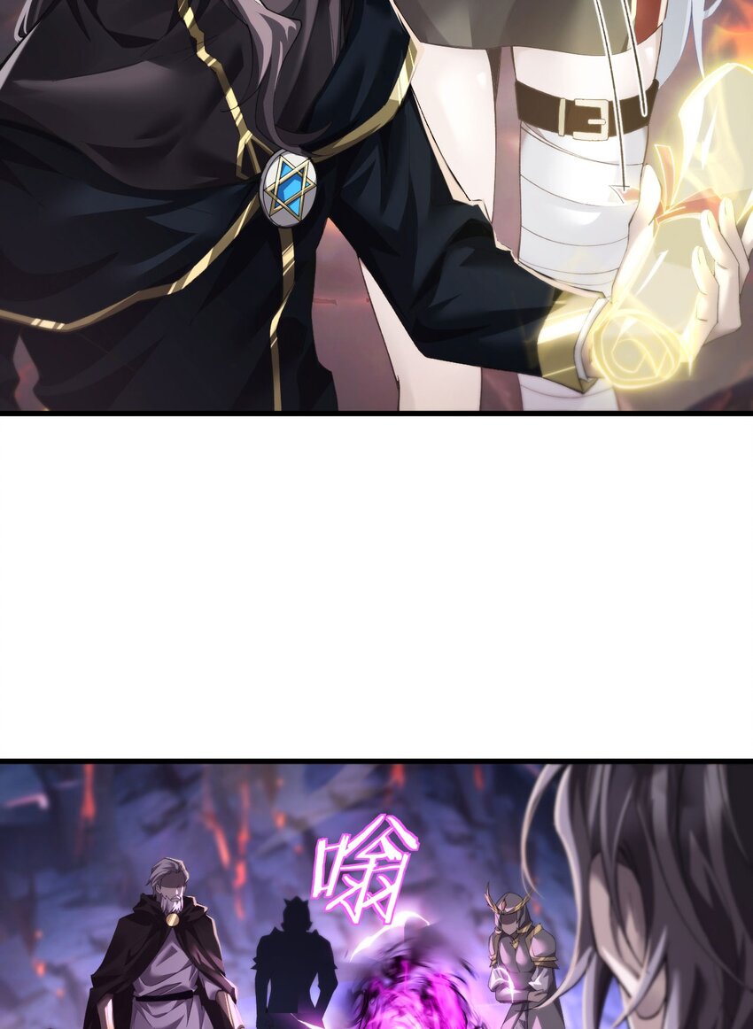 ราชาเกมนี้ คือข้านี่แหละ ตอนที่ 11 หน้า 48