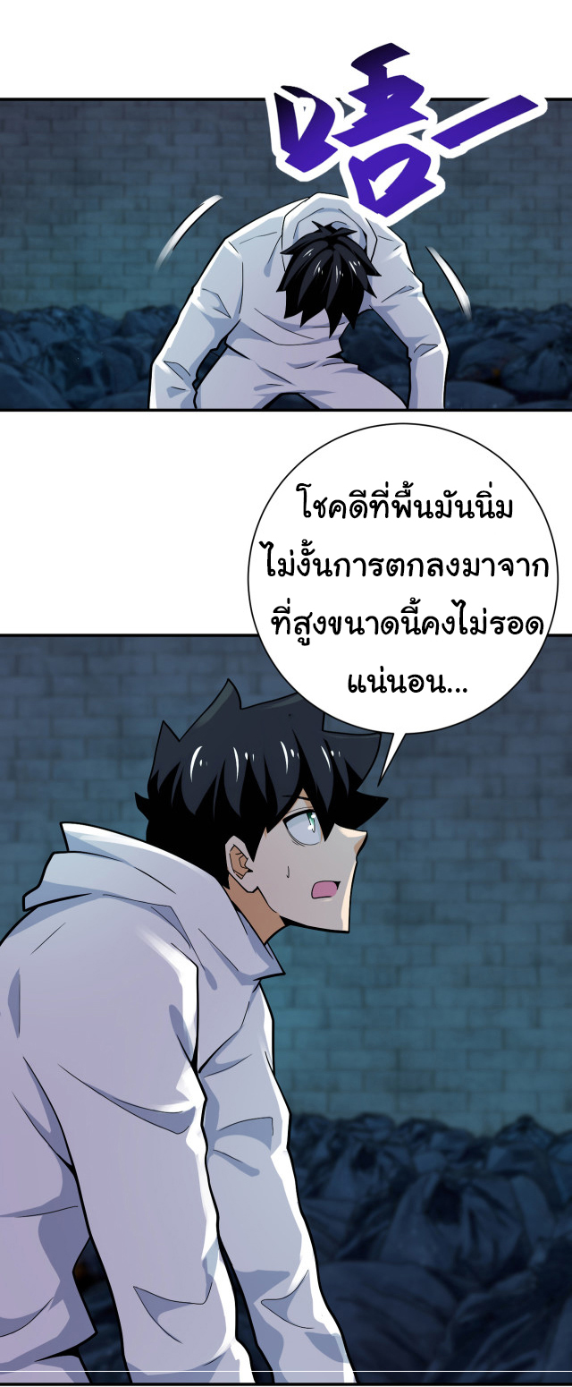 Apocalyptic Super System ตอนที่ 369 หน้า 11