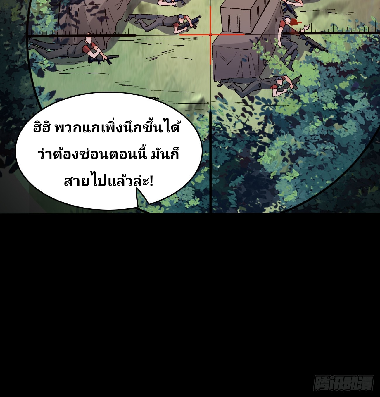 ฉันสุ่มตัวตนใหม่ทุกสัปดาห์ ตอนที่ 83 หน้า 16