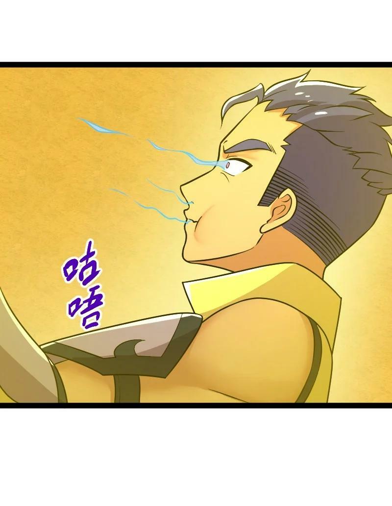 ชีวิตอันสันโดษของจักพรรดิ์หลินเกอ ตอนที่ 215 หน้า 42