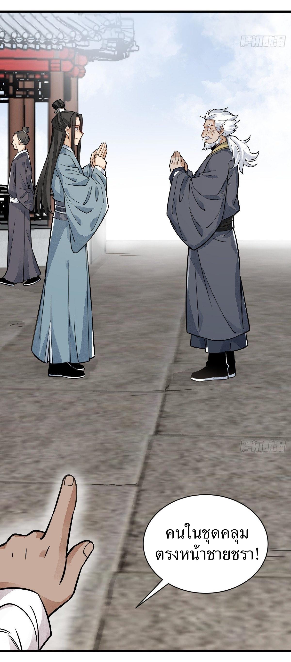 Lan Ke Qi Yuan ตอนที่ 14 หน้า 41