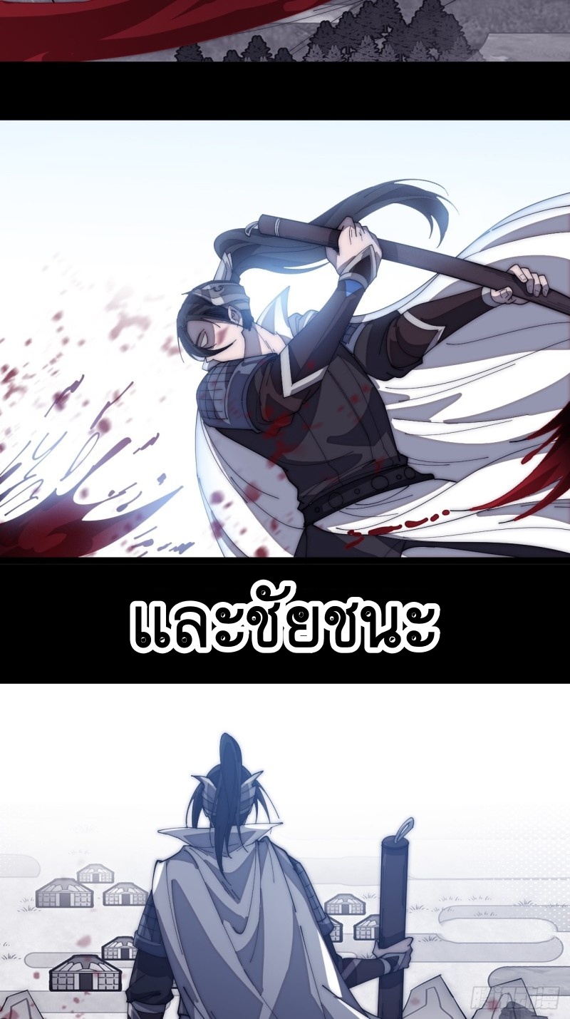 Starting a Mountain ตอนที่ 147 หน้า 20