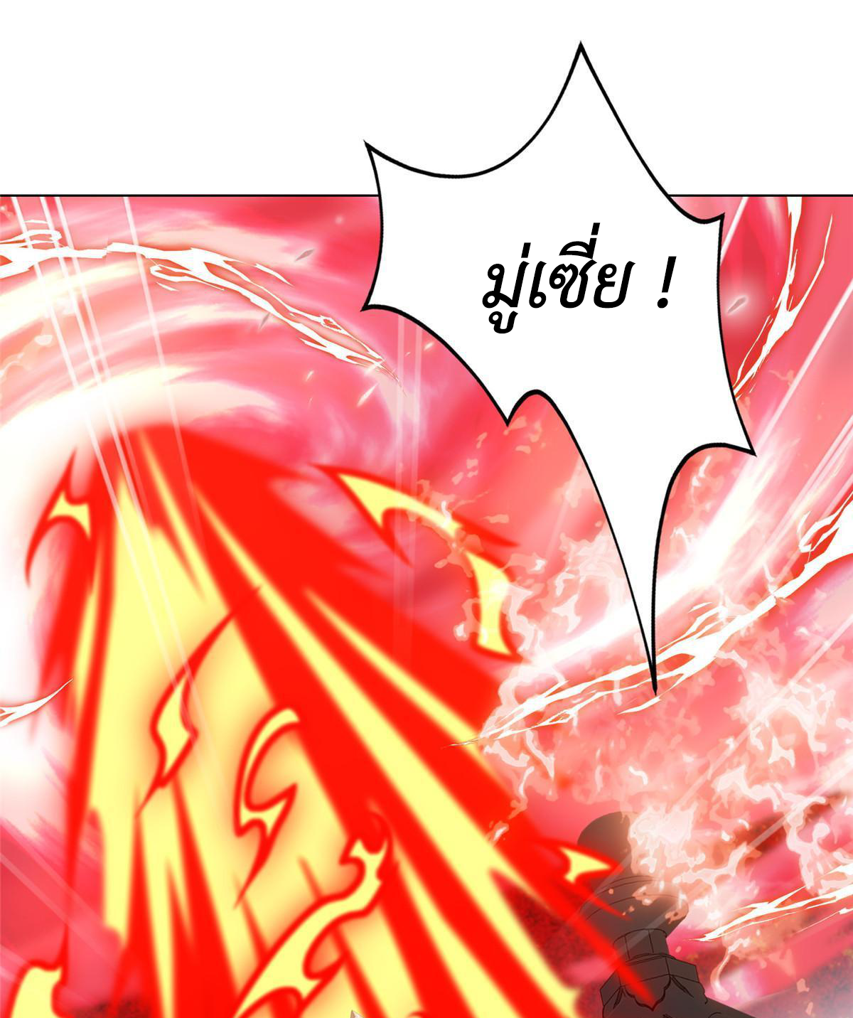 (ชนจีน) Dragon Master (จูหมิง นักรบเซียนมังกร) ตอนที่ 166 หน้า 34