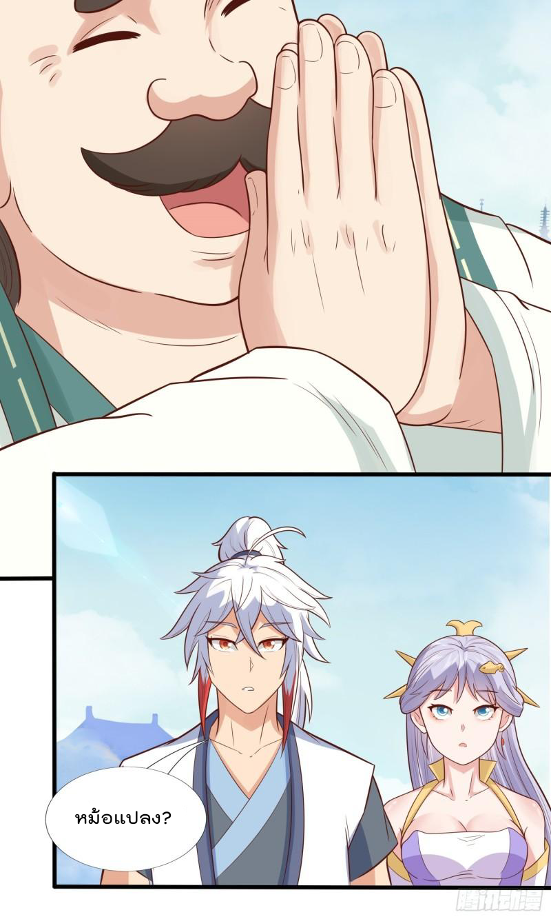 สมบัติทั้งหมดที่ข้าทิ้งไปตอนนี้กลายเป็นผู้หญิงไปซะแล้ว (ชนต้นฉบับ) ตอนที่ 24 หน้า 48