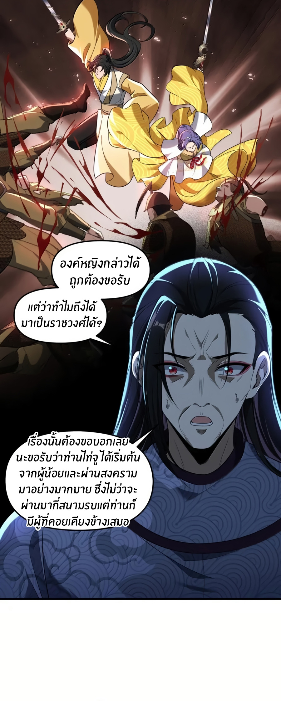 During the live broadcast, I proposed to the female ghost - she really agreed?! ตอนที่ 85 หน้า 28