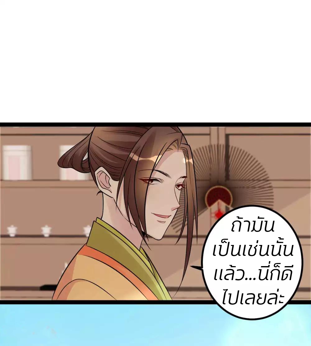 คุณหนูใหญ่แพทย์พิษมรณะ ตอนที่ 48 หน้า 15
