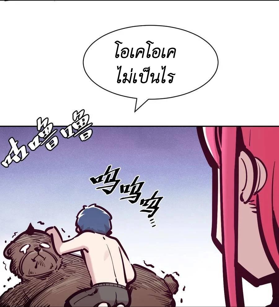 Demon x Angel can't get along! ตอนที่ 116 หน้า 25