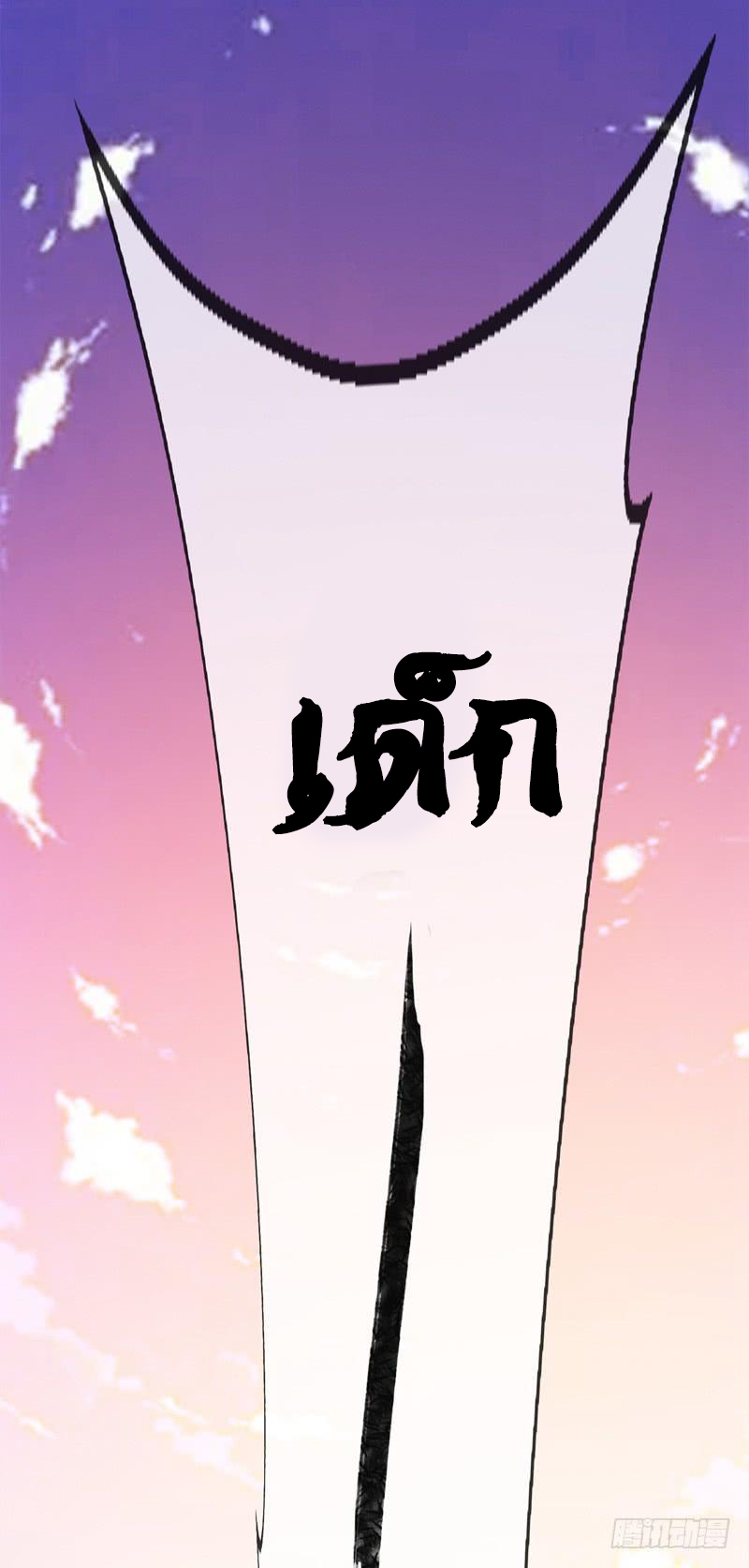 Wu ni ตอนที่ 3 หน้า 43