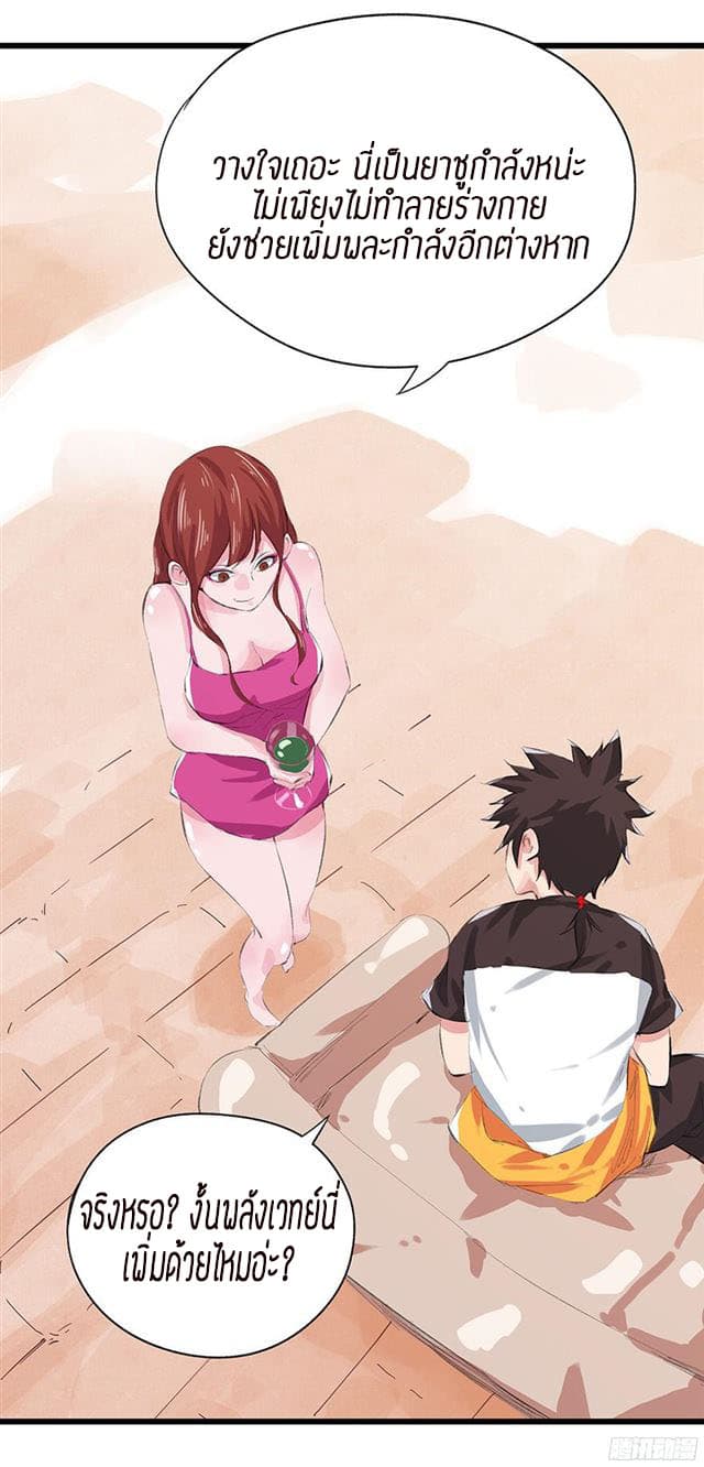 หอคอยสู่สวรรค์ ตอนที่ 11 หน้า 66