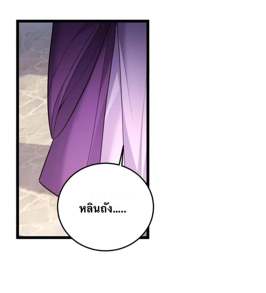 เทพวายร้ายกลับชาติมาเกิดใหม่ ตอนที่ 62 หน้า 15