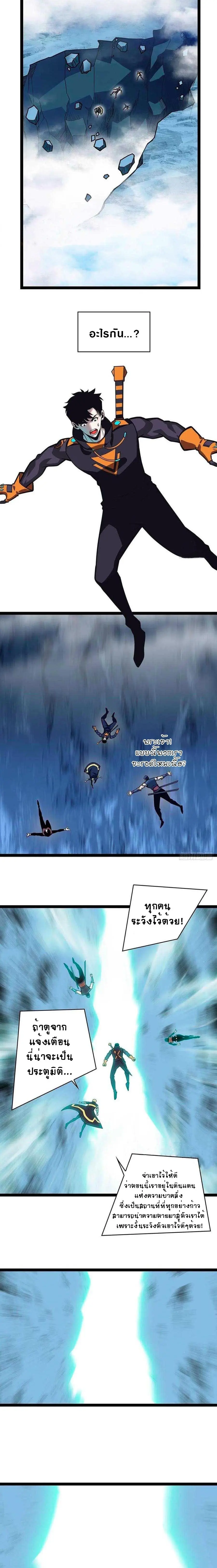 [จบ] เริ่มต้นใหม่ด้วยการเล่นเกมอย่างจริงจัง - It All Starts With Playing Game Seriously ตอนที่ 60 หน้า 8