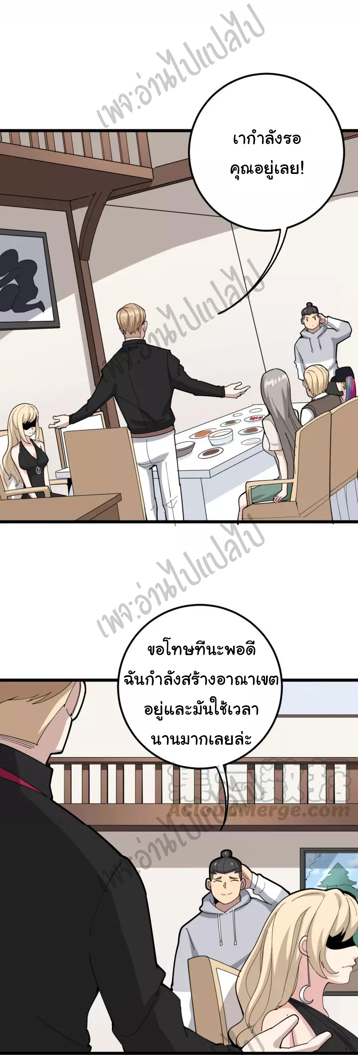 Bad Hand Witch Doctor สุดยอดพ่อมดหมอผี ตอนที่ 95 หน้า 18