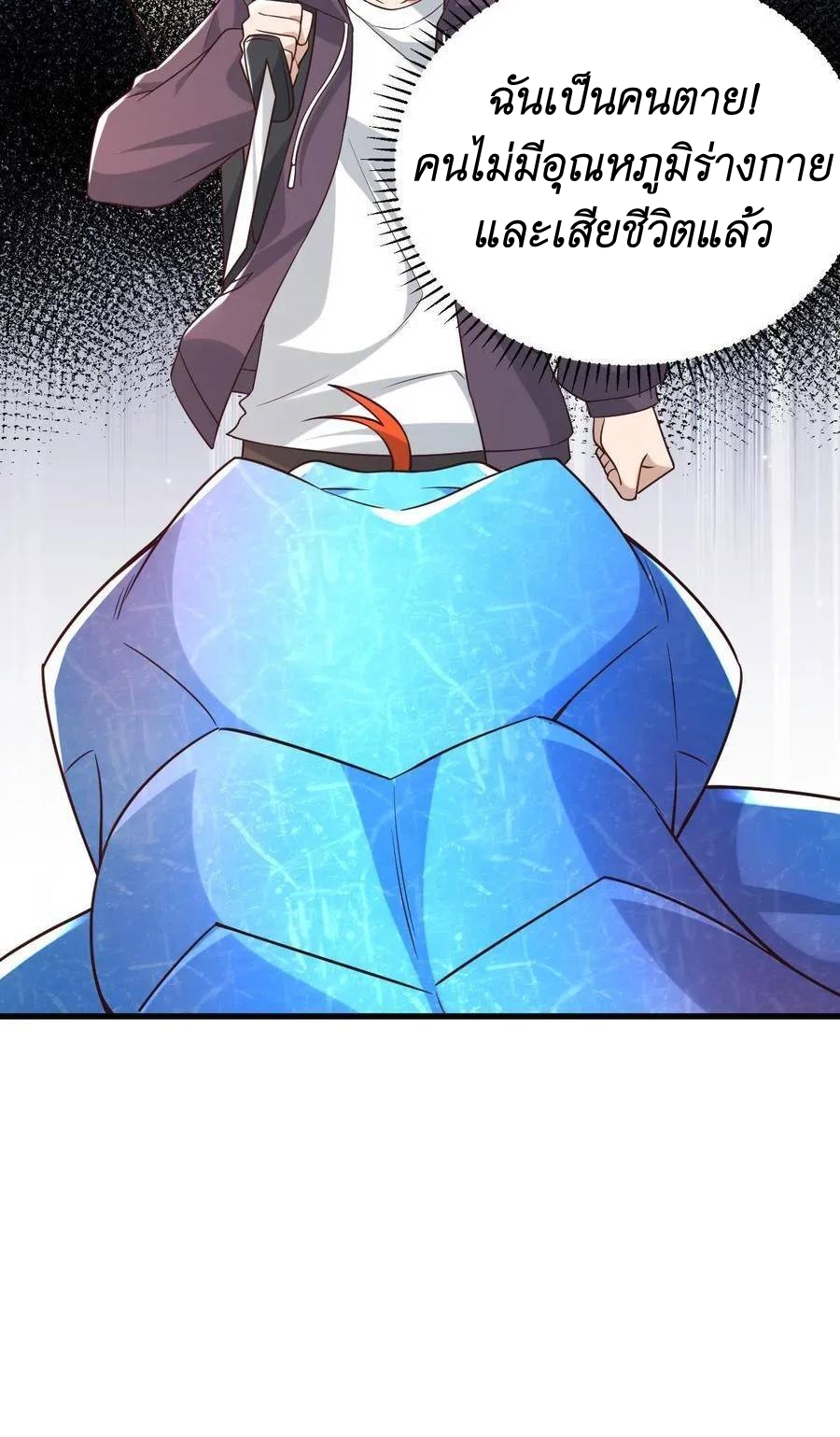 I Accidentally Became Invincible While Studying With My Sister ตอนที่ 8 หน้า 35