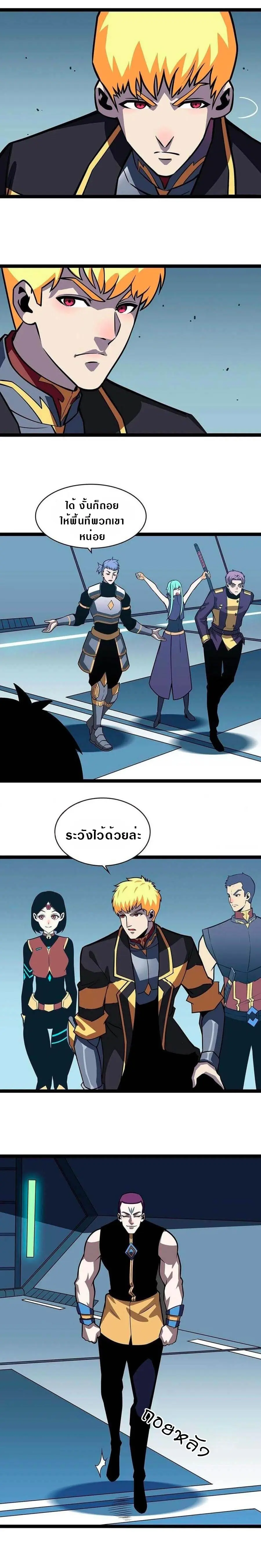 [จบ] เริ่มต้นใหม่ด้วยการเล่นเกมอย่างจริงจัง - It All Starts With Playing Game Seriously ตอนที่ 58 หน้า 15