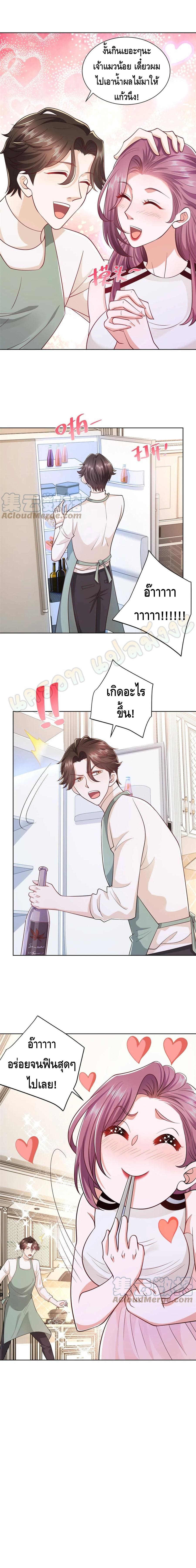 Randomly have a new career ตอนที่ 64 หน้า 5