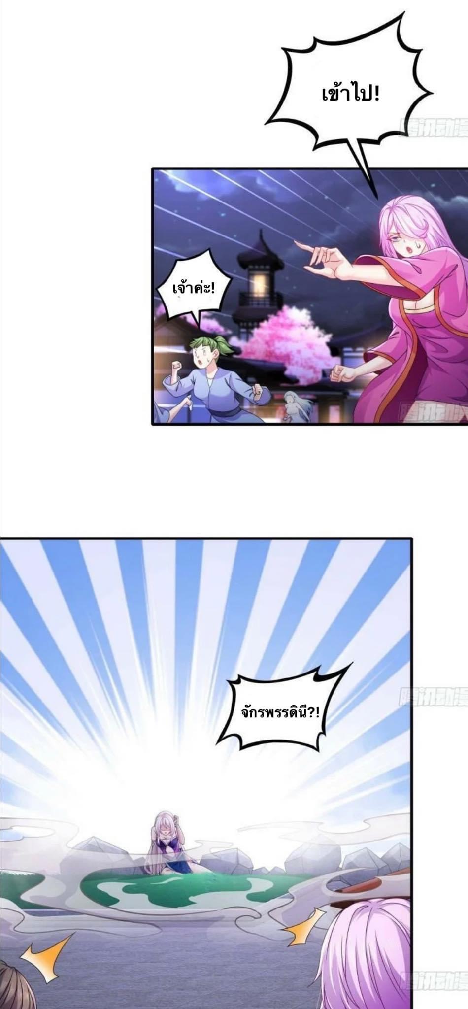 เทพเกรียนสุดลามก จุติต่างโลก ตอนที่ 13 หน้า 9