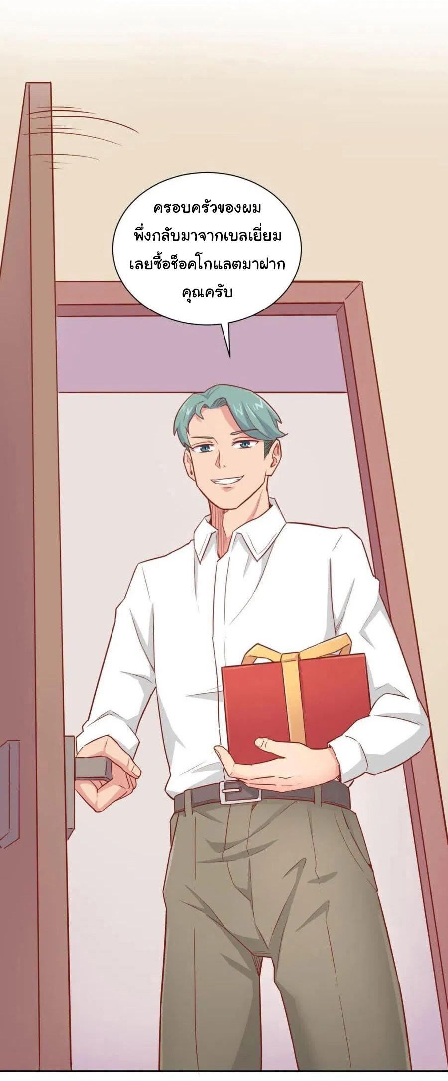 เทพเซียนหมอ ของยัยเทพธิดา ตอนที่ 24 หน้า 9