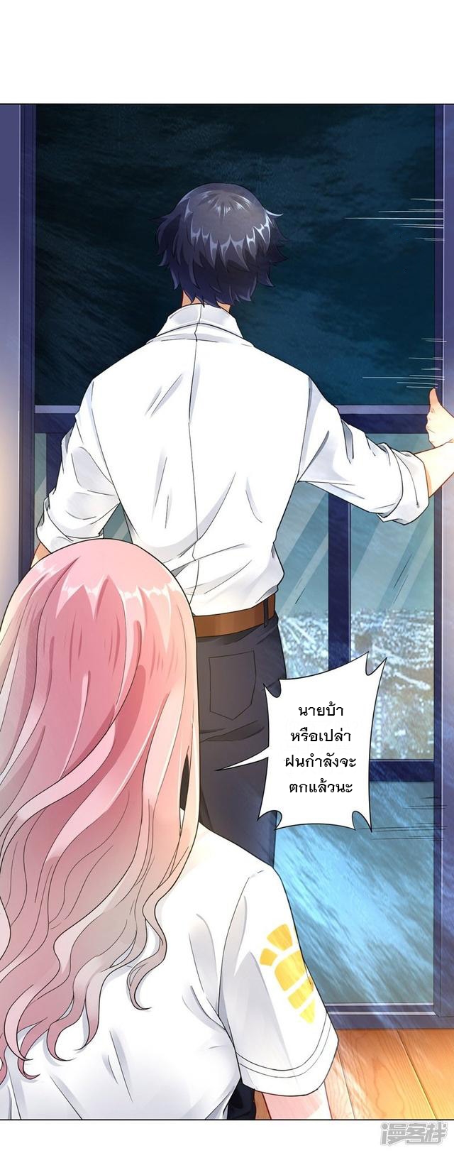 ข้ารับใช้ชั้นหนึ่ง ตอนที่ 1 หน้า 32