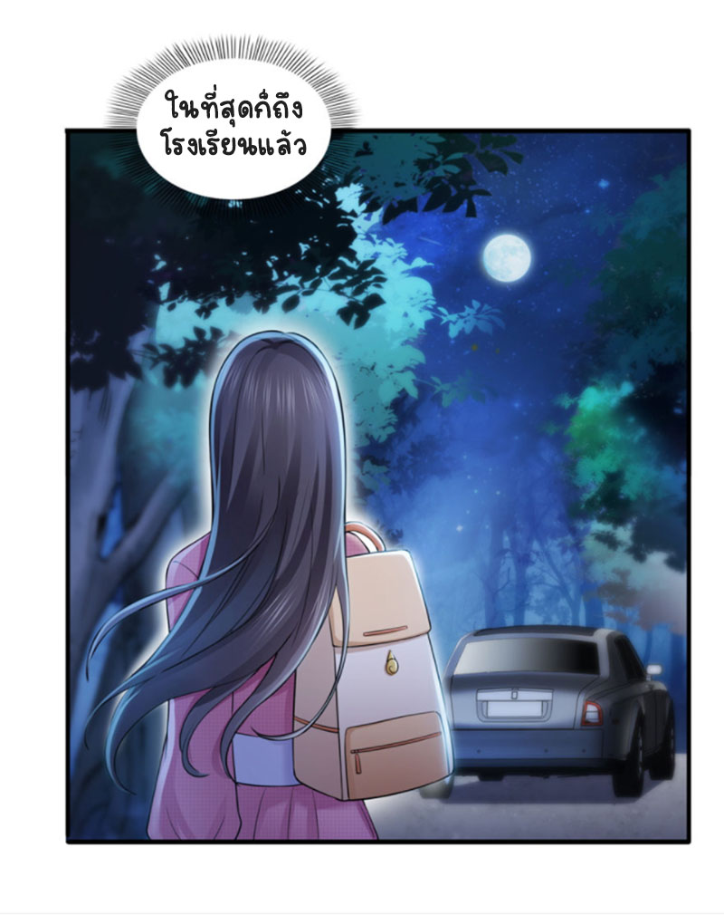 (ชนจีน)Perfect Secret Love The Bad New Wife Is a Little Sweet ตอนที่ 30 หน้า 15