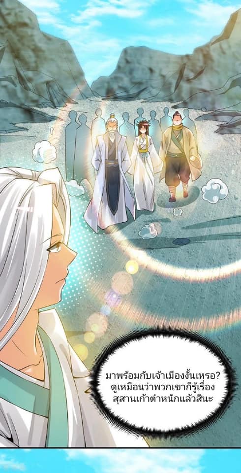 Reversal of God King ตอนที่ 62 หน้า 2