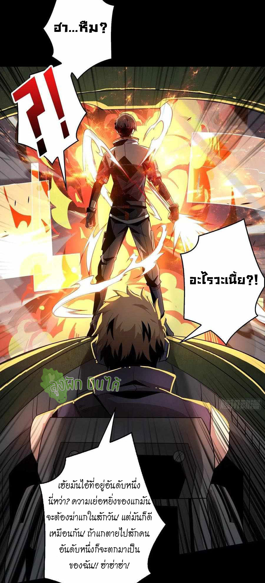 (ชนจีน) IT STARTS WITH A KINGPIN ACCOUNT - จุติจอมราชัน ตอนที่ 115 หน้า 39