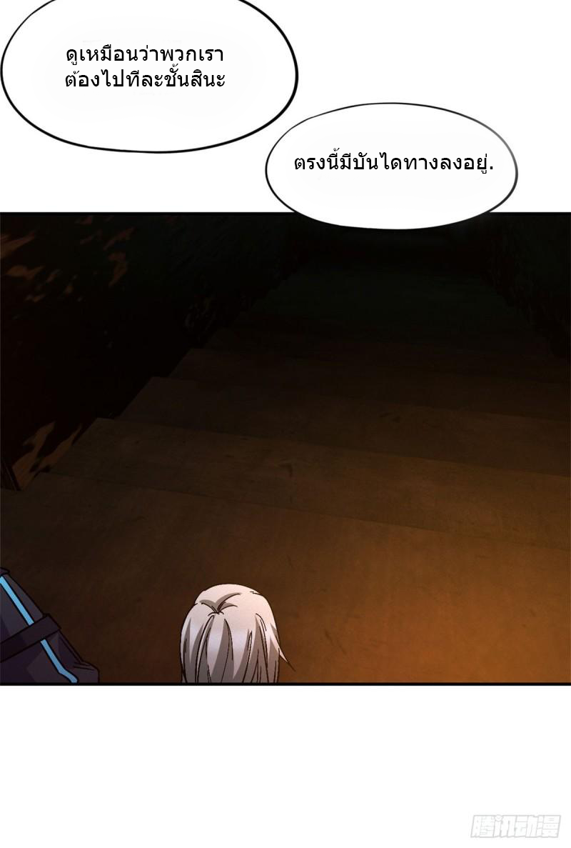 Doomsday Jigsaw Puzzle ตอนที่ 11 หน้า 17