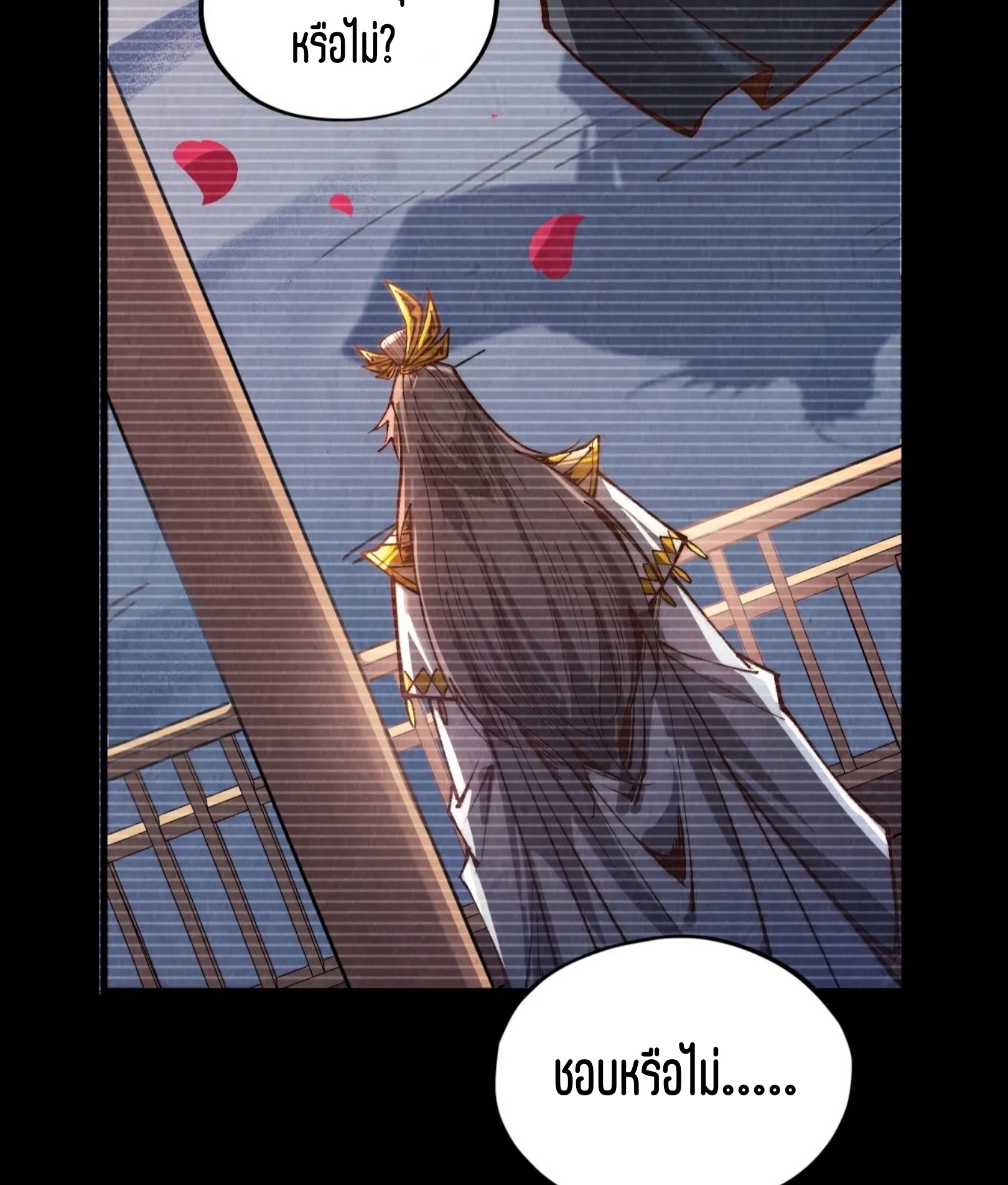 มหาเทพนิรันดร์กาล ตอนที่ 288 หน้า 19