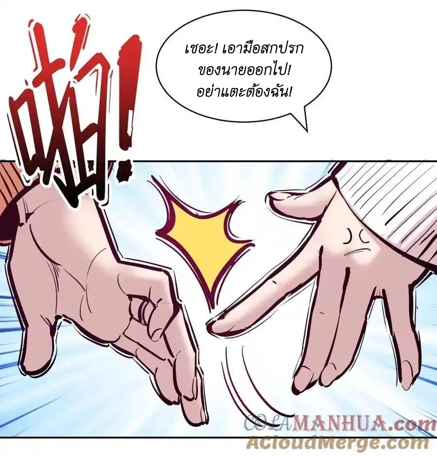 Demon x Angel can't get along! ตอนที่ 125 หน้า 55
