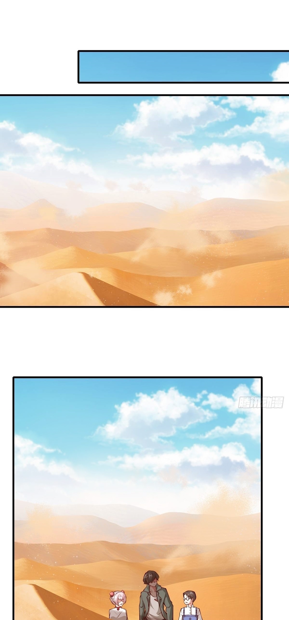 ขอล่ะอย่าเป็นที่ 1 เลย ตอนที่ 29 หน้า 3