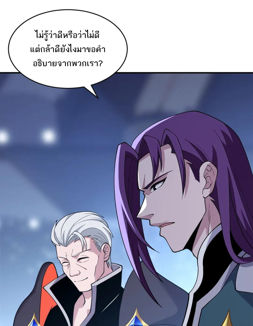 โคตรเทพร้านสัตว์อสูร ตอนที่ 98 หน้า 5