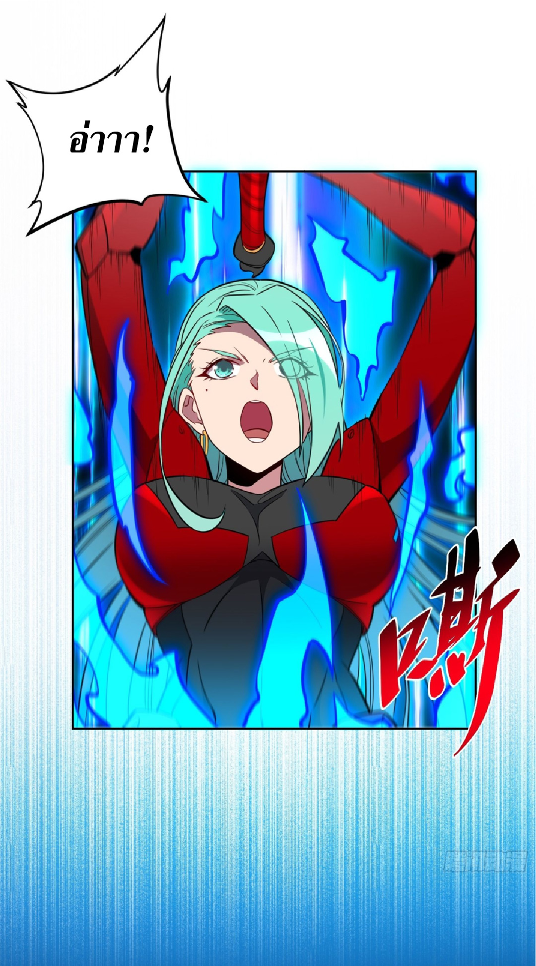 The People On Earth Are Too Ferocious ตอนที่ 193 หน้า 8