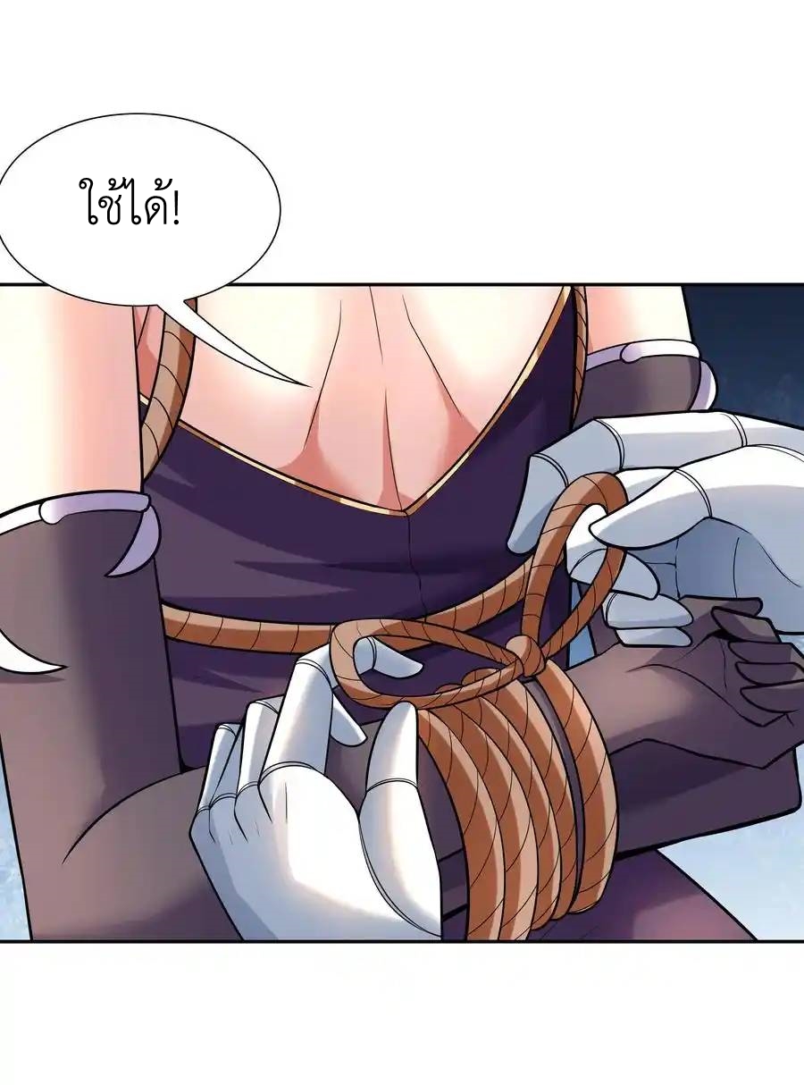 My Harem Is Entirely Female Demon Villains ตอนที่ 36 หน้า 32