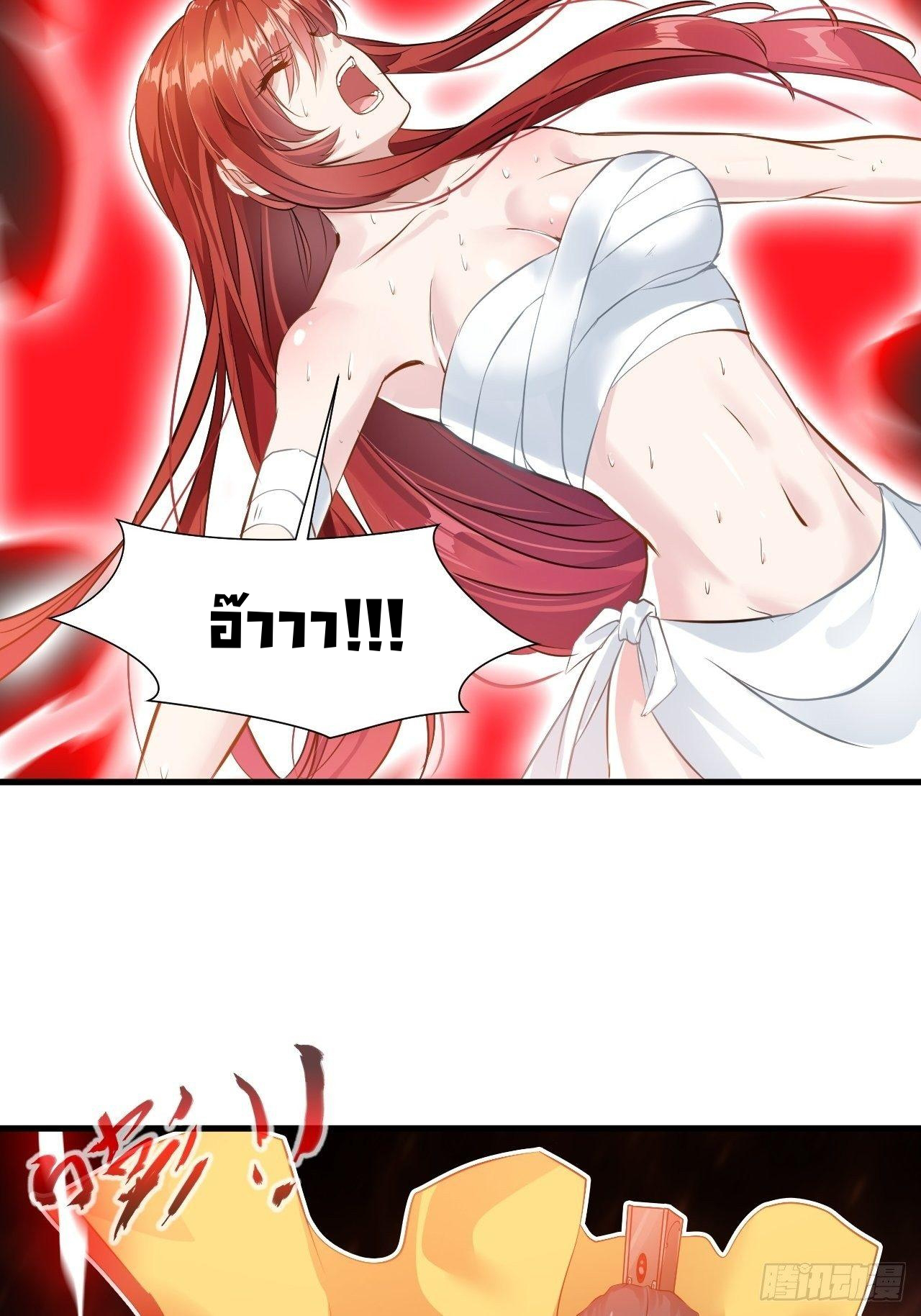 ข้ากลายเป็นผู้เป็นอมตะที่ยิ่งใหญ่ ตอนที่ 9 หน้า 11