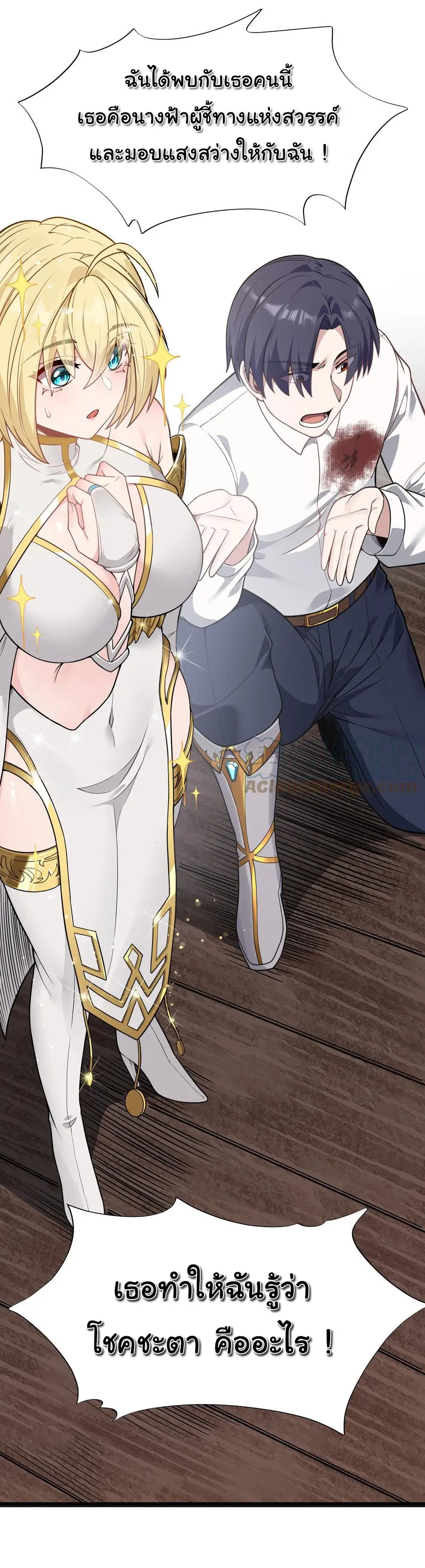 ผู้กล้าอย่างข้าจะพิชิตโลกาด้วยเงิน ( This Hero is a Money Supremacist ) ตอนที่ 17 หน้า 20