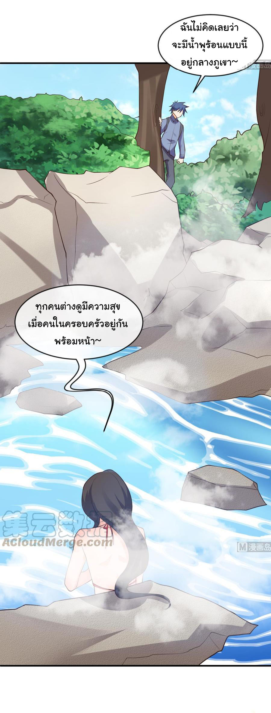 เทพเซียนหมอ ของยัยเทพธิดา ตอนที่ 109 หน้า 4